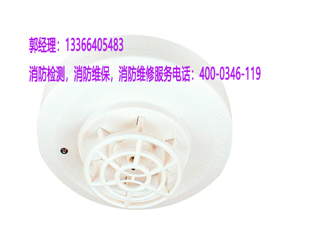 消防點型感煙火災(zāi)探測器保養(yǎng)