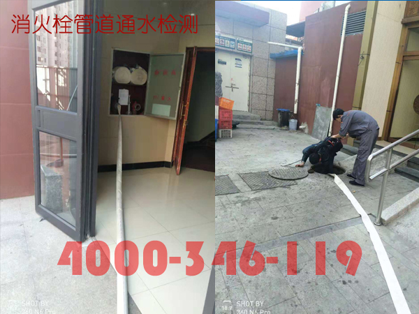 北京<a href=http://www.xiaofangweibao.com target=_blank class=infotextkey>消防維保</a>室外消火栓<a href=http://www.drjh.com.cn/weibao/ target=_blank class=infotextkey>維保檢測</a>