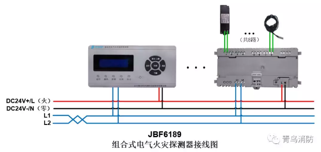 JBF6189<a href=http://www.drjh.com.cn/dianqihuozai/ target=_blank class=infotextkey>電氣火災監控</a>系統產品接線圖