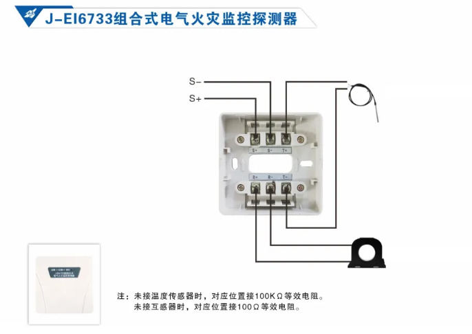 依愛消防<a href=http://www.drjh.com.cn/dianqihuozai/ target=_blank class=infotextkey>電氣火災(zāi)監(jiān)控</a>系統(tǒng)接線圖