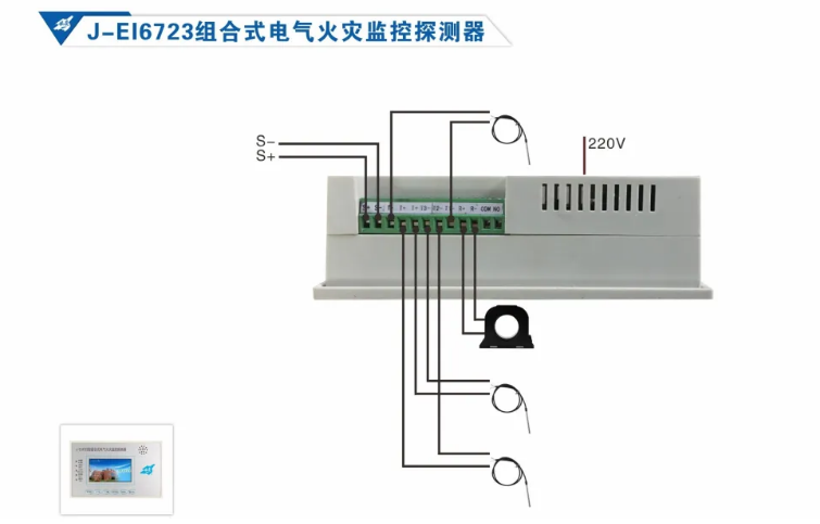 依愛消防<a href=http://www.drjh.com.cn/dianqihuozai/ target=_blank class=infotextkey>電氣火災(zāi)監(jiān)控</a>系統(tǒng)接線圖