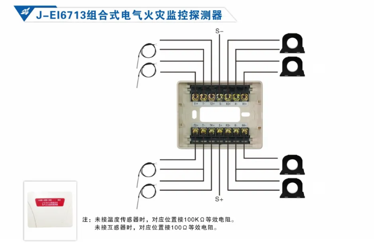 依愛消防<a href=http://www.drjh.com.cn/dianqihuozai/ target=_blank class=infotextkey>電氣火災(zāi)監(jiān)控</a>系統(tǒng)接線圖