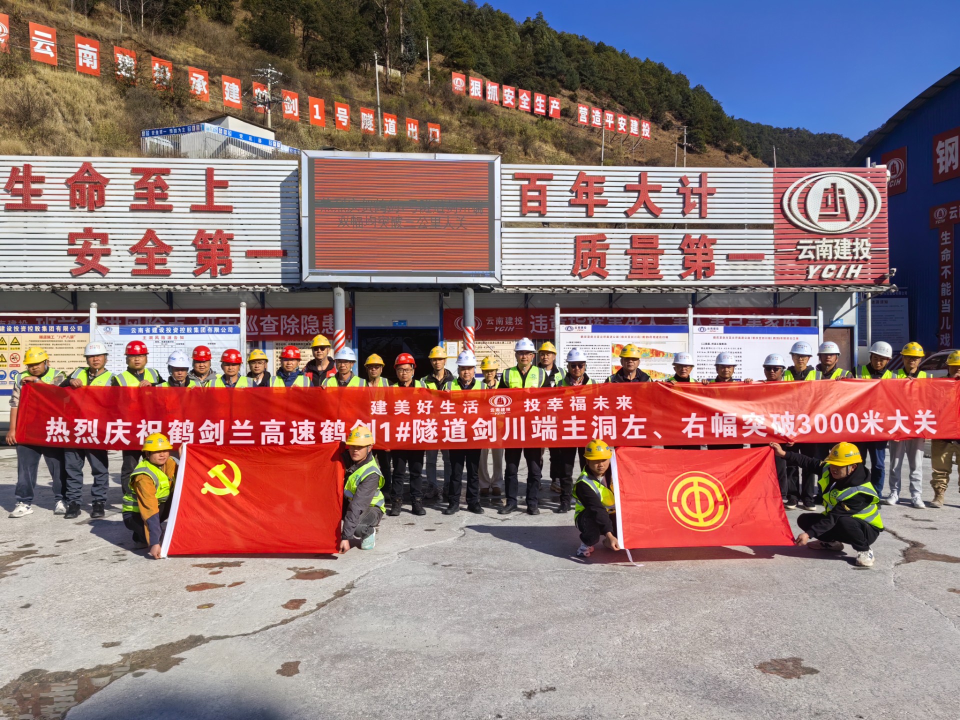 鶴劍蘭高速鶴劍1號隧道出口雙幅均突破三千米