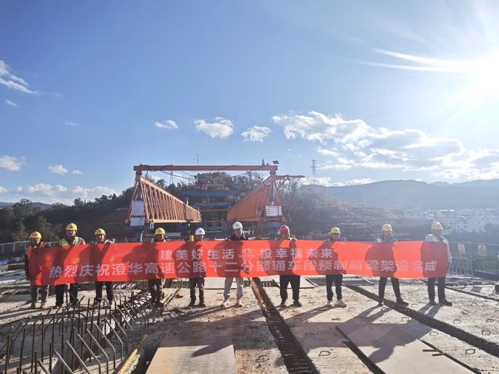 ?澄華高速華寧南互通A匝道梁板架設(shè)完成