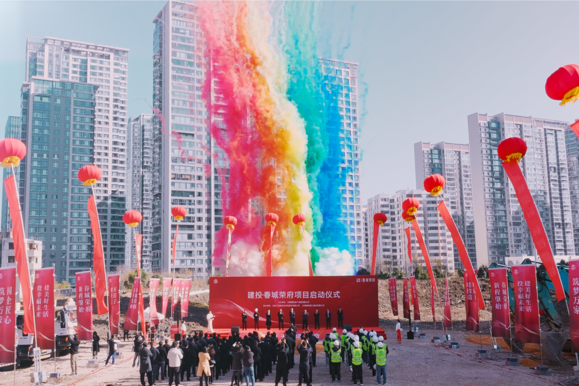 建投·春城榮府項目啟動