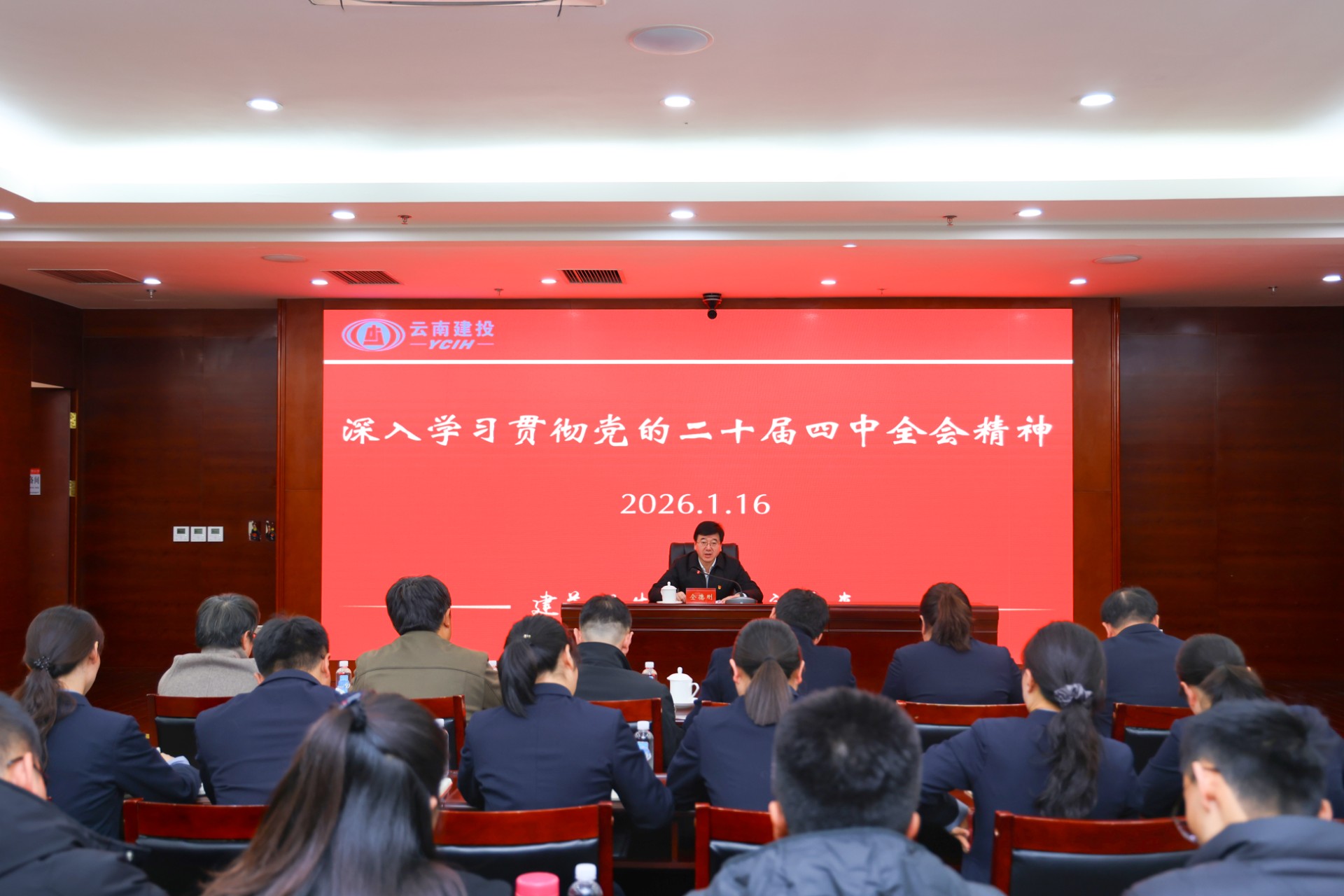 仝德剛宣講黨的二十屆四中全會精神