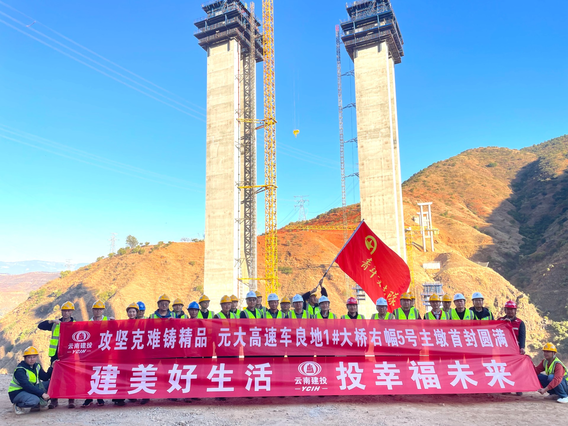 元大高速第一高橋主墩順利封頂