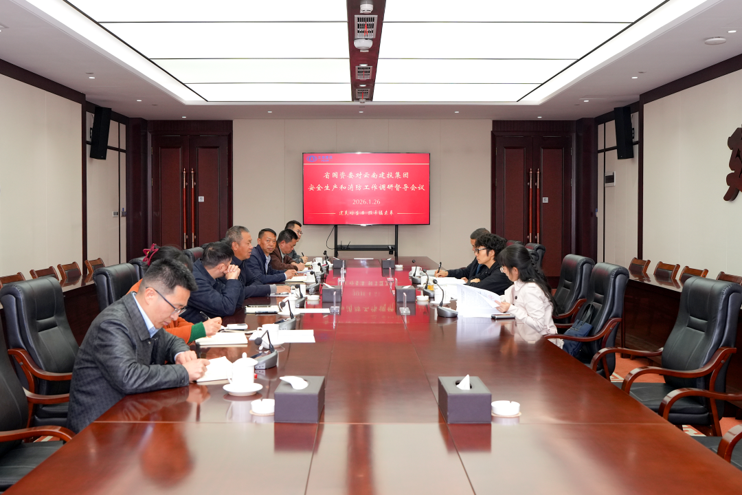 省國資委調(diào)研集團(tuán)安全生產(chǎn)和消防安全工作