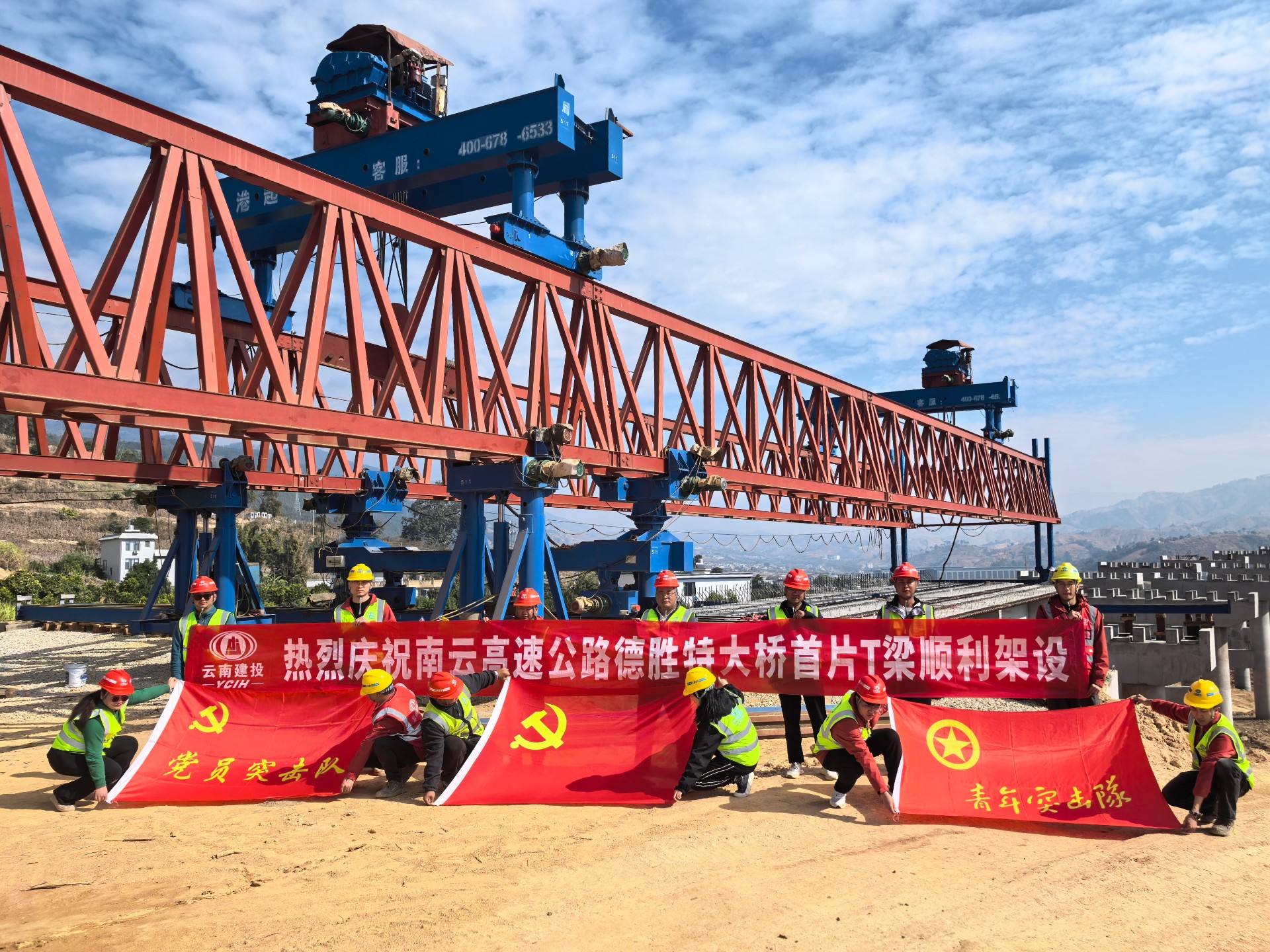 南云高速項(xiàng)目德勝特大橋首片T梁成功架設(shè)