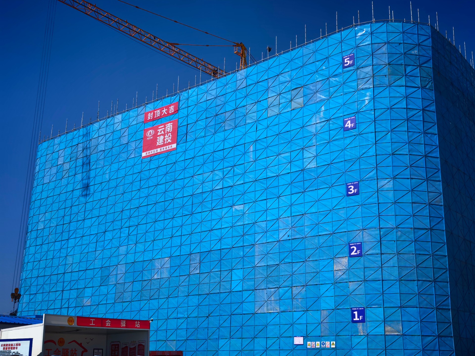 昆華國際醫院三期建設項目主體結構順利封頂