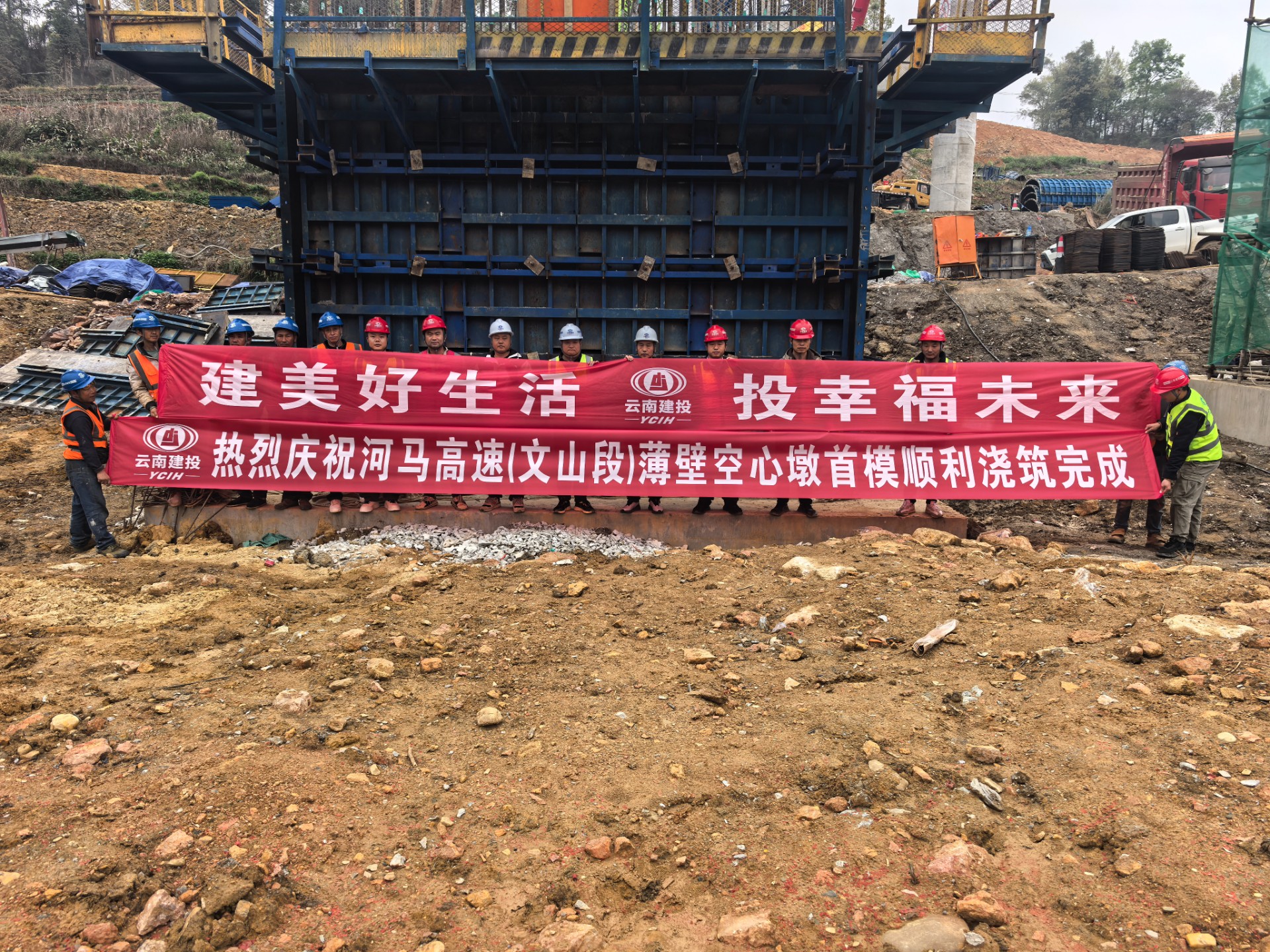 河馬高速（文山州承建段）首顆薄壁空心墩實心段順利澆筑