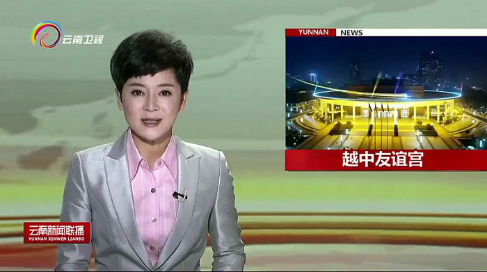 《云南新聞聯播》報道集團越中友誼宮項目落成移交，成為云南企業“走出去”新標桿