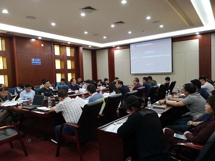 集團(tuán)紀(jì)委召開“五一”、端午期間加強(qiáng)紀(jì)律作風(fēng)建設(shè)工作會(huì)議