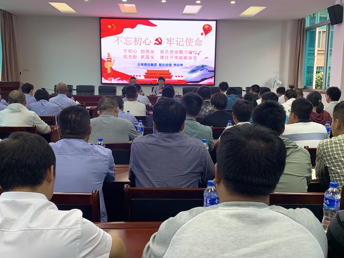 李志琤調研十三公司并講授“不忘初心、牢記使命”主題黨課