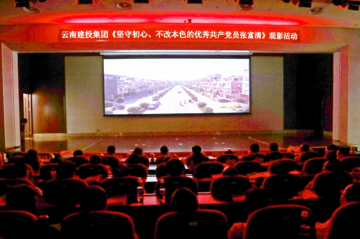 集團黨委2019年理論學習中心組第6次集中學習會議召開