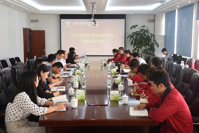 省委第十六巡回指導組到鋼構公司開展主題教育調研