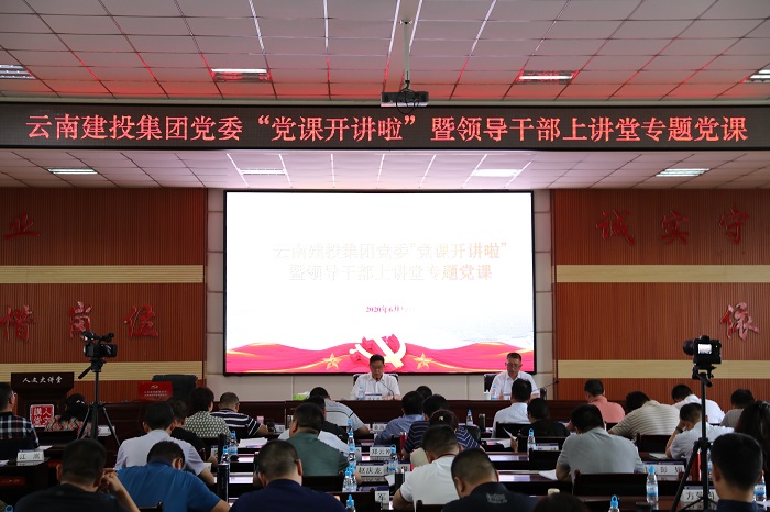 陳文雙為集團(tuán)中層干部講黨課