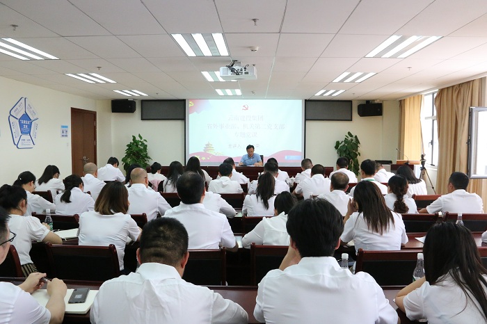 劉金榮為省外事業部、集團機關二支部黨員干部職工講黨課