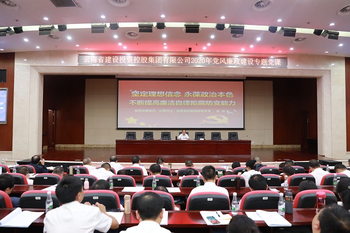 翁斌為黨員干部講授專題黨課