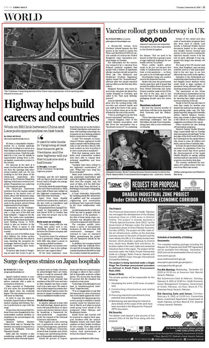 《CHINA DAILY》報道集團老中高速萬象至萬榮段項目