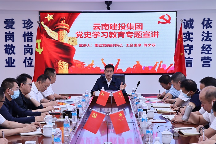 陳文雙作黨史學(xué)習(xí)教育專題宣講