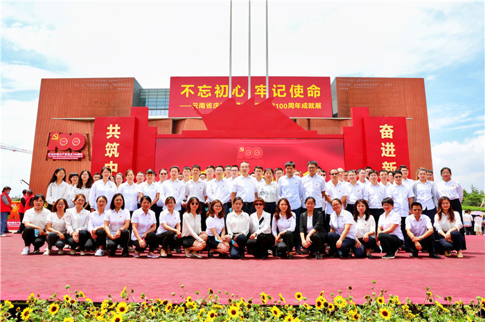 集團(tuán)組織參觀“不忘初心 牢記使命——云南省慶祝中國(guó)共產(chǎn)黨成立100周年成就展”