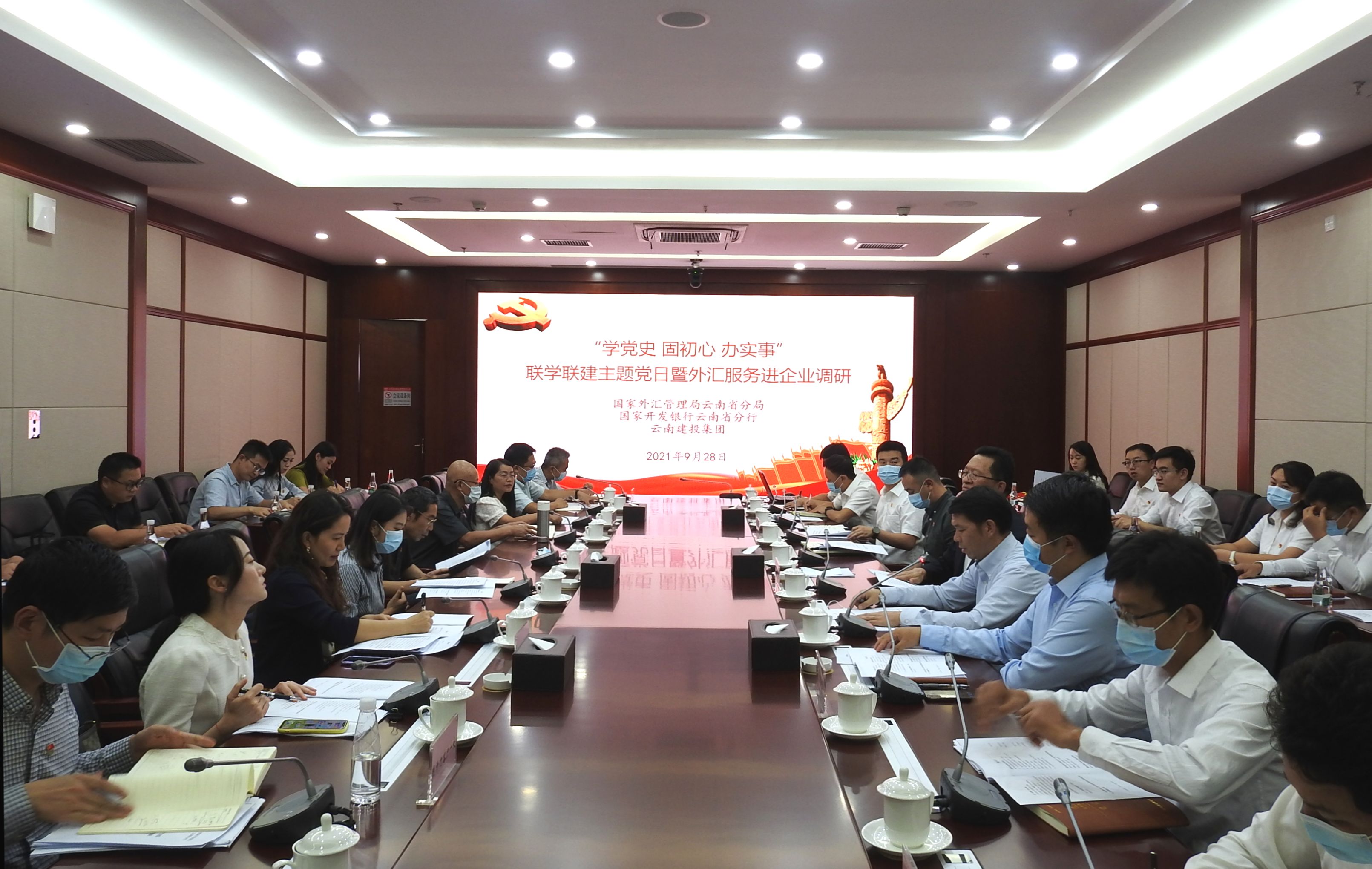 ?國家外匯管理局省分局、國開行省分行與集團開展聯學聯建活動