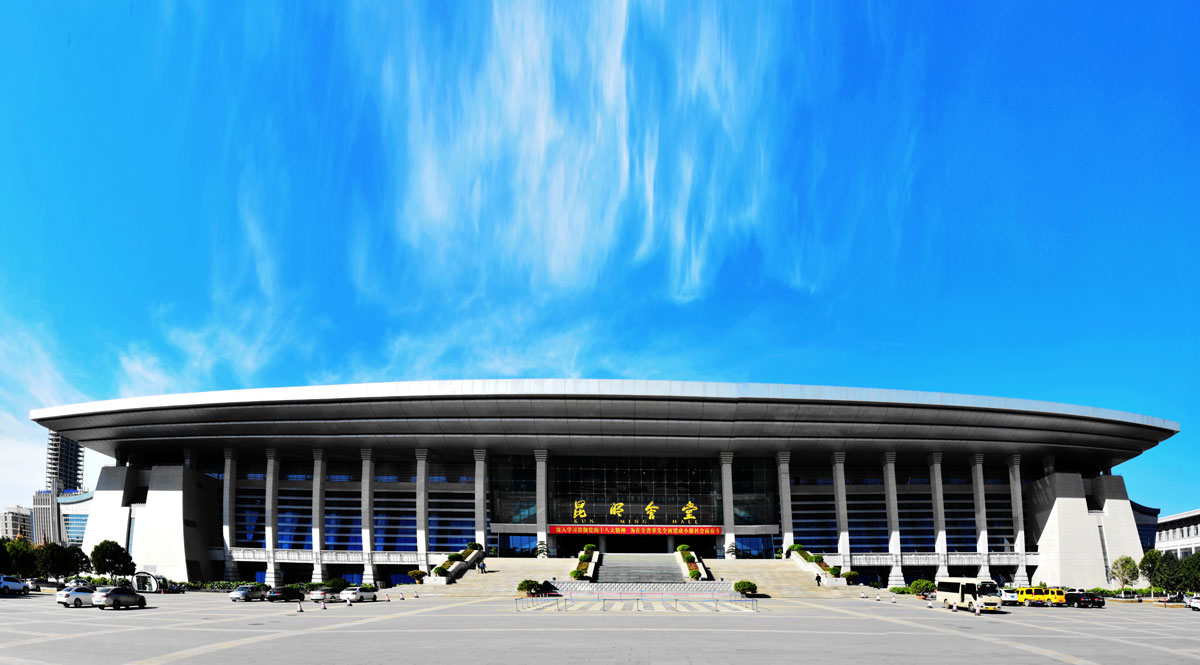 呈貢新城會議中心 