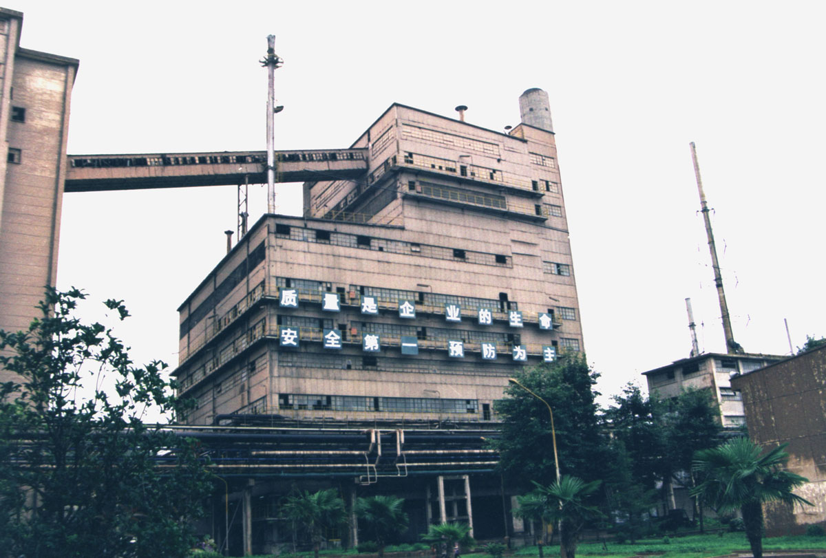 昆明三聚磷酸鈉廠黃磷車間