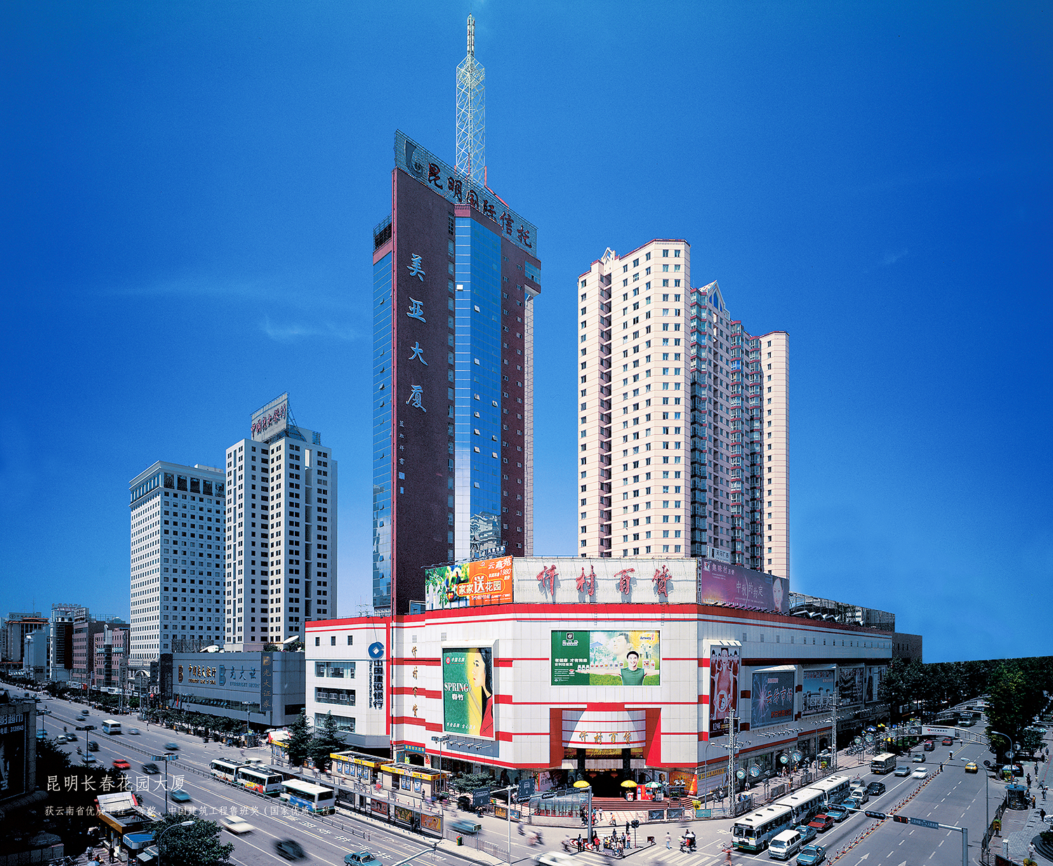 昆明長春花園大廈