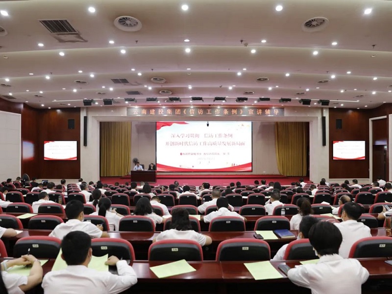 鄒萍到集團宣講《信訪工作條例》