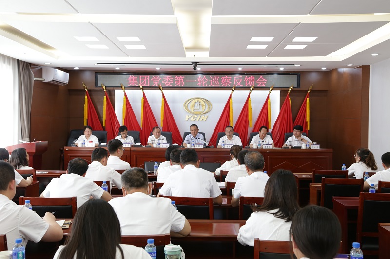 集團黨委第三巡察組向十四冶公司反饋2022年第一輪巡察情況