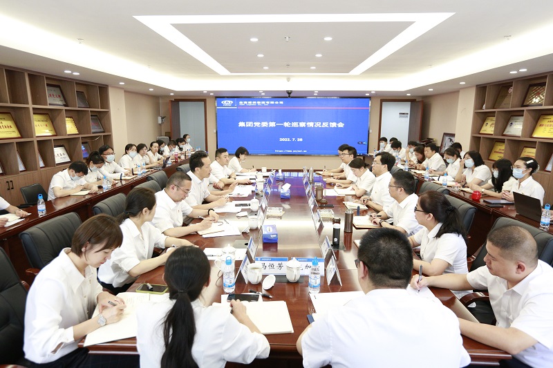 集團黨委第二巡察組向物流公司反饋2022年第一輪巡察情況