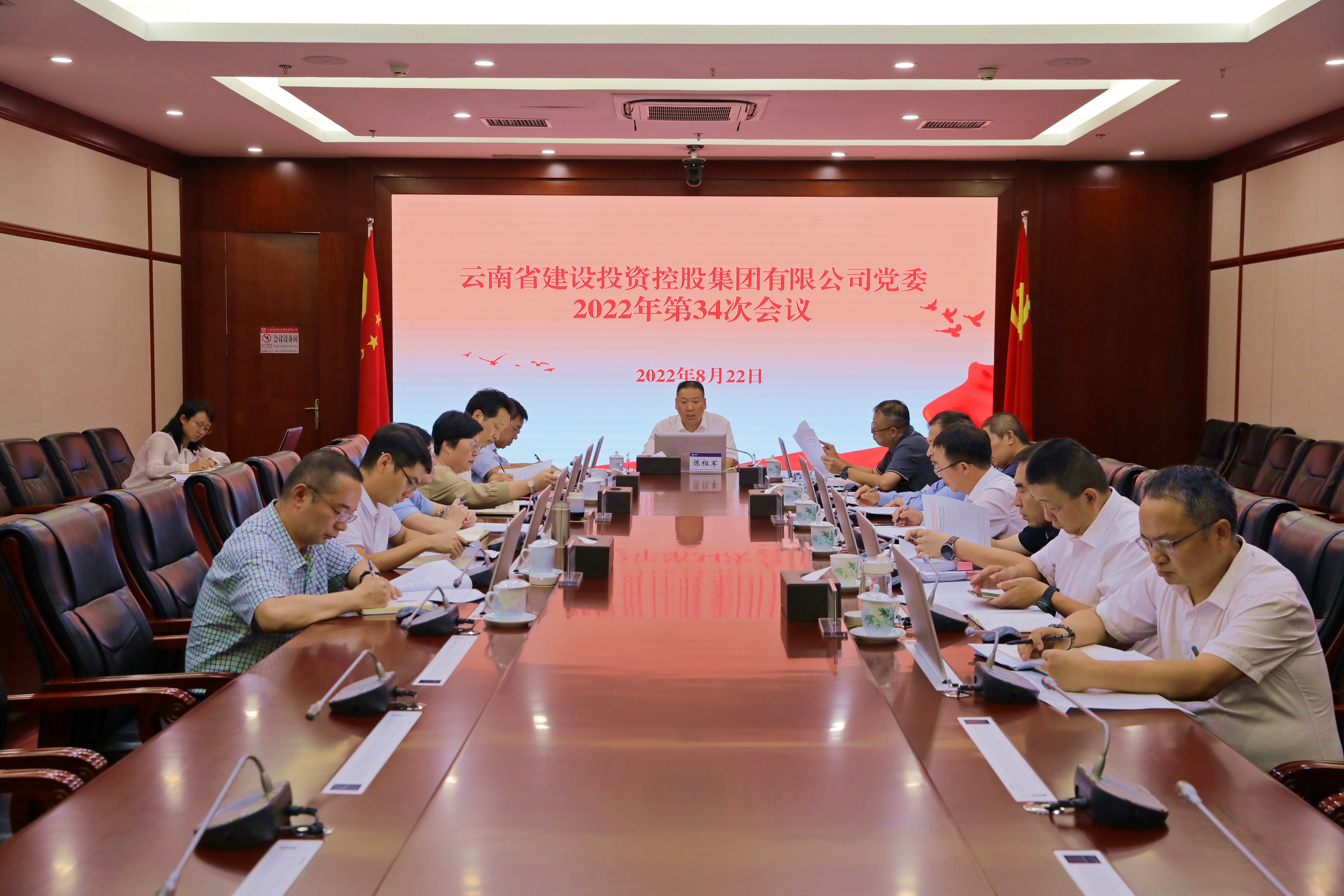 集團黨委會傳達學習習近平總書記近期重要講話精神 