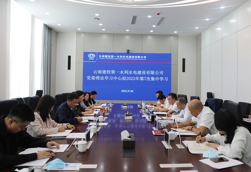 劉金榮列席旁聽第一水利水電公司黨委理論中心組學習