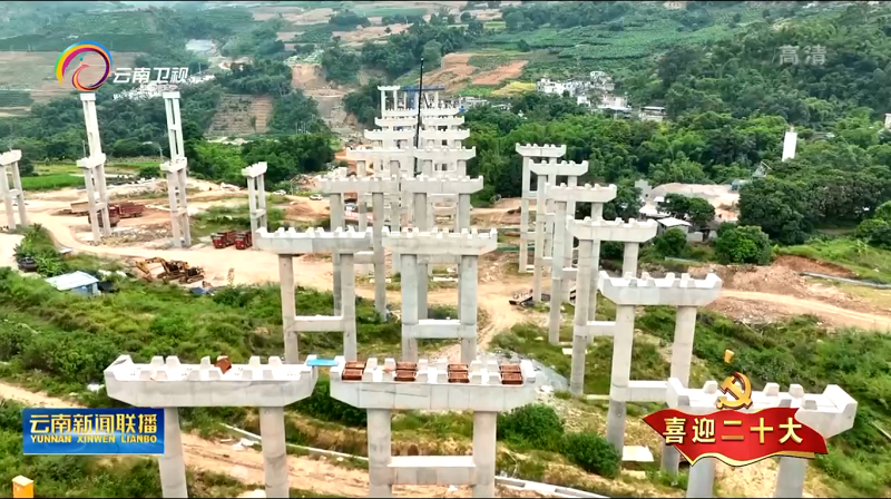 《云南新聞聯(lián)播》報道集團(tuán)永金高速國慶期間保工期全力推進(jìn)項目建設(shè)