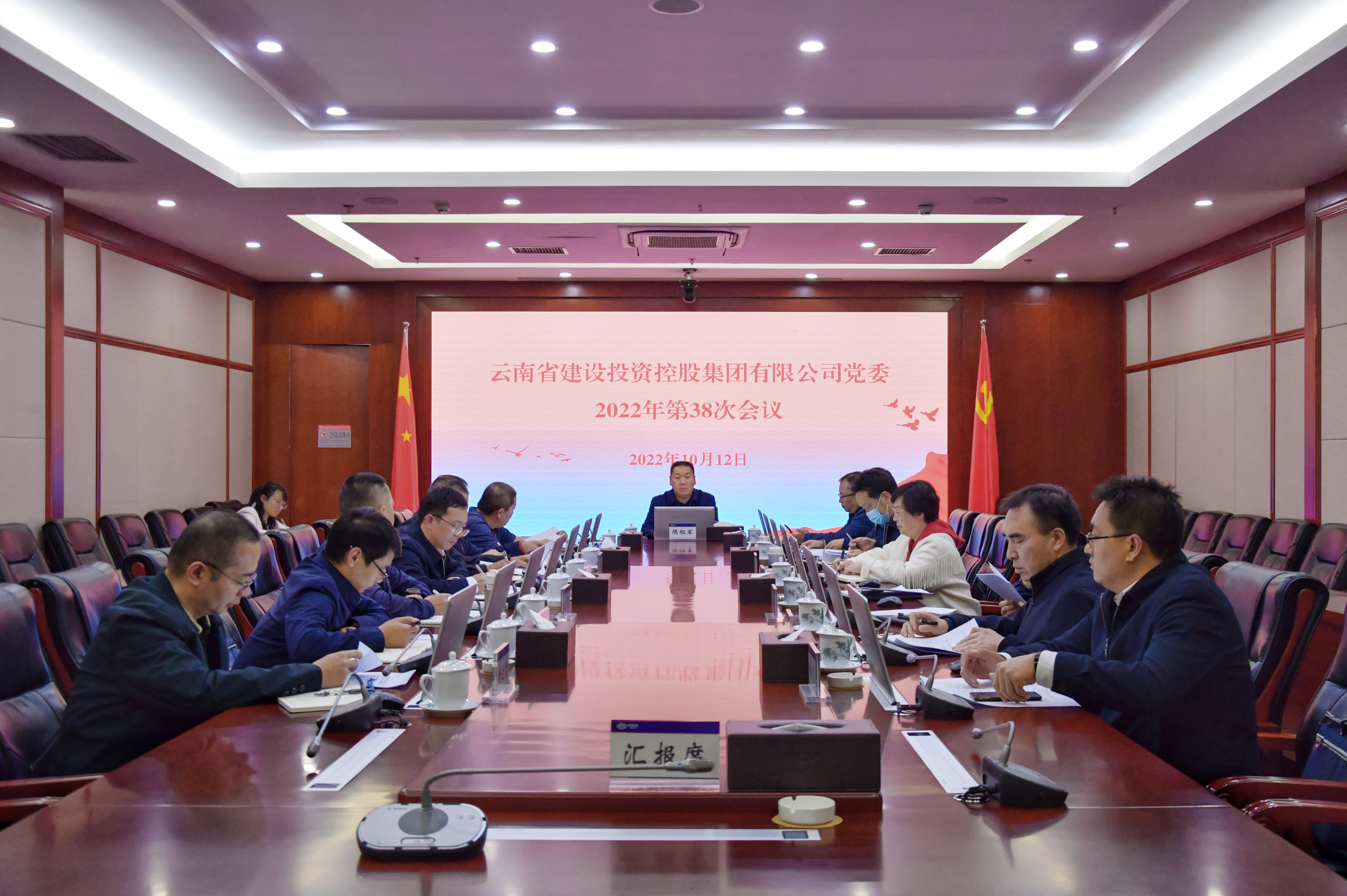 集團黨委會傳達學習習近平總書記給“中國好人”李培生、胡曉春重要回信精神  研究部署貫徹落實全省國企改革發展大會精神