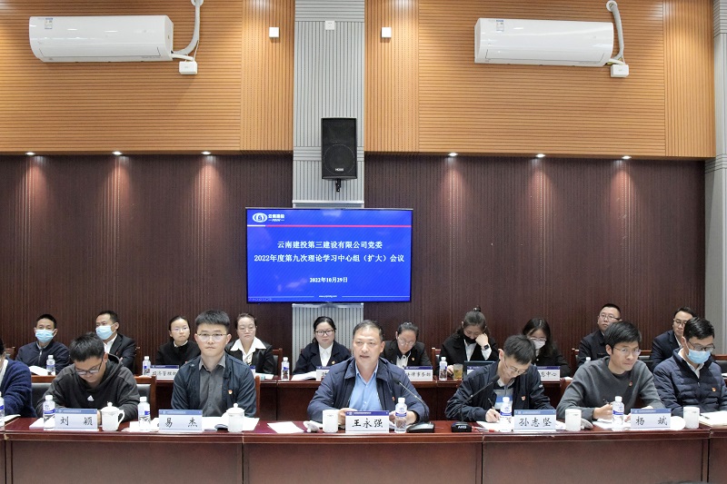 三公司：多措并舉 推動黨的二十大精神進基層