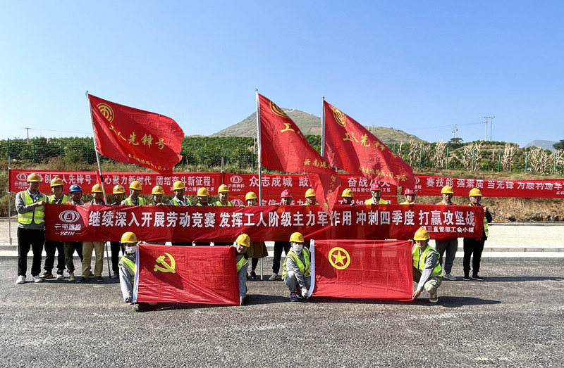 路面公司：“四好舉措”迅速掀起學習貫徹熱潮