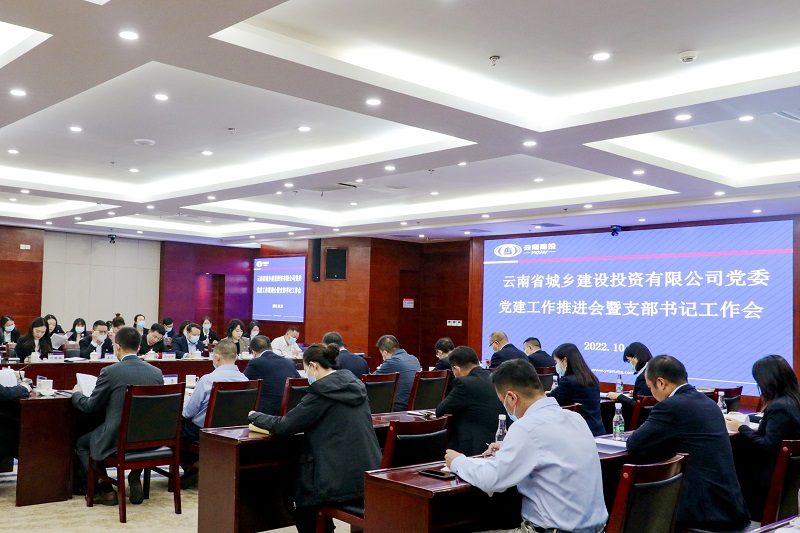 城鄉投公司：理論實踐相結合 深入學習黨的二十大精神