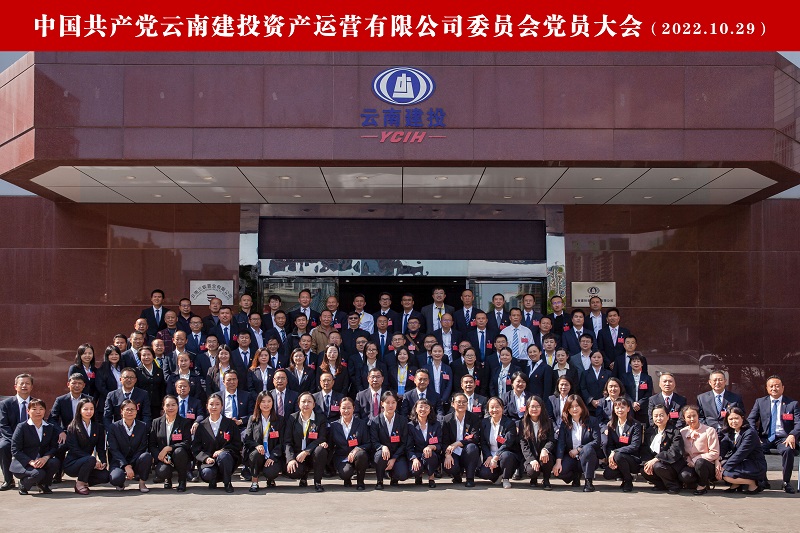 資運公司：系列主題活動 凝聚干事創業熱情