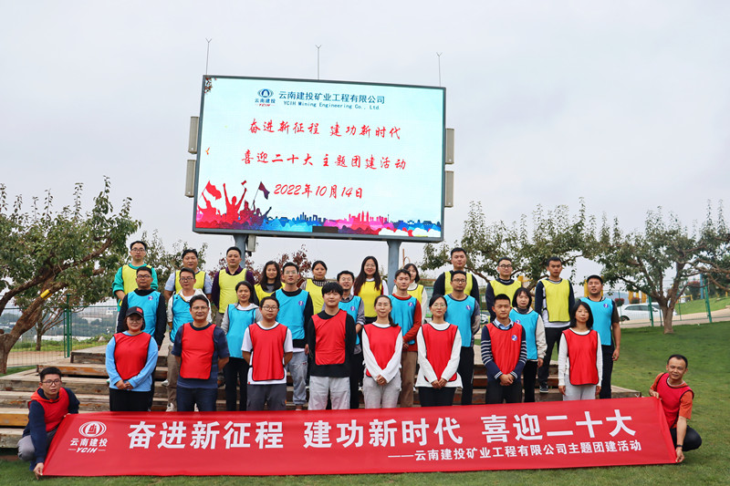 礦業公司：多措并舉 讓黨的二十大精神落地生根 