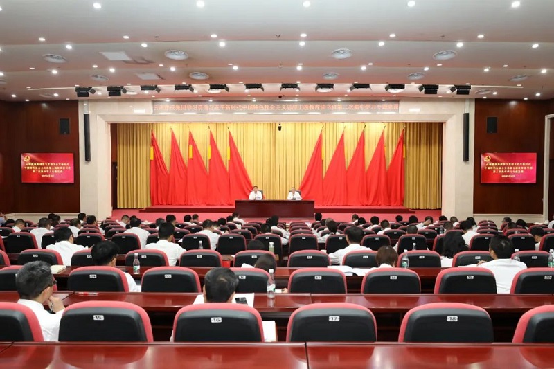 汲取思想偉力 匯聚發展動能 集團舉辦主題教育讀書班第二次集中學習