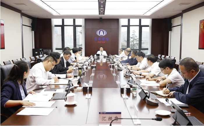 集團黨委會傳達學習習近平總書記關于寧夏銀川燒烤店燃氣爆炸事故重要指示精神