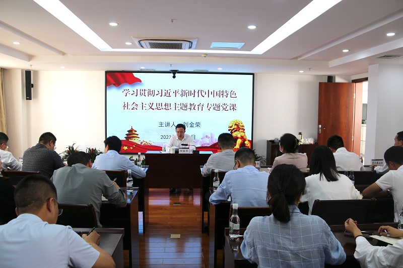 劉金榮講授主題教育專題黨課