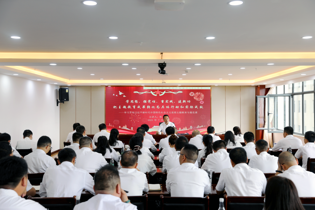 張鵬講授主題教育專題黨課