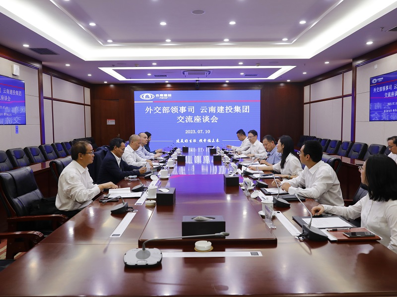 外交部領(lǐng)事司到集團(tuán)調(diào)研