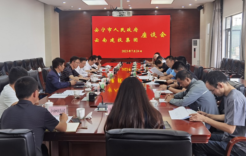 劉金榮赴安寧市交流座談