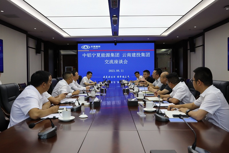集團與中鋁寧夏能源集團交流座談
