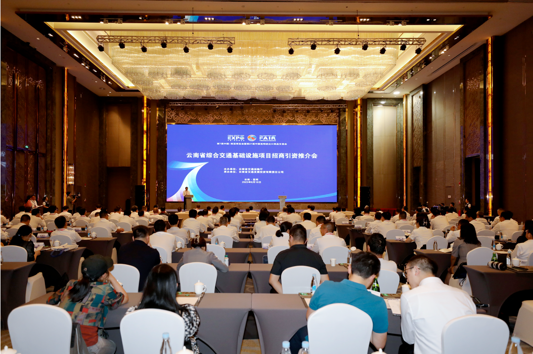 尋求央地合作  攜手共謀云南交通未來 集團在省綜合交通基礎設施項目招商引資推介會上作推介